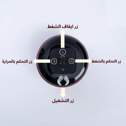 𝐇𝐞𝐚𝐥𝐭𝐡𝐂𝐚𝐫𝐞™ - جهاز تدليك الحجامة الذكي
