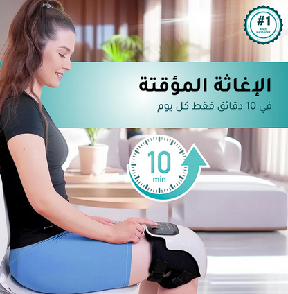 𝐄𝐥𝐞𝐜𝐭𝐫𝐨𝐏𝐫𝐨™ - جهاز لاسلكي لتدليك الركبة