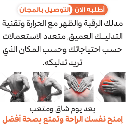 𝐄𝐚𝐬𝐲𝐂𝐨𝐦𝐟𝐨𝐫𝐭™ Neck & Shoulder Massager – جهاز تدليك الرقبة والكتف