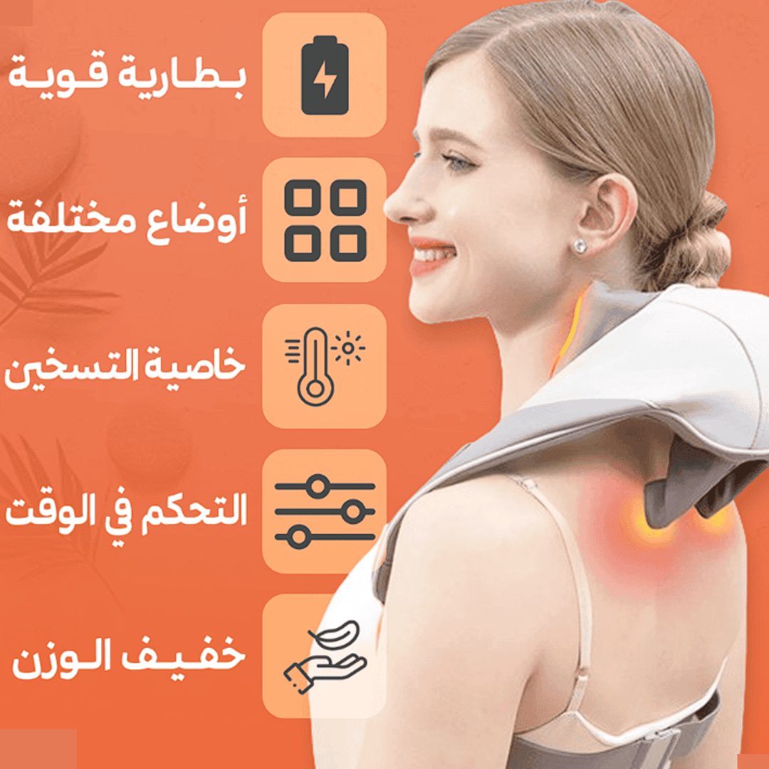 𝐄𝐚𝐬𝐲𝐂𝐨𝐦𝐟𝐨𝐫𝐭™ Neck & Shoulder Massager – جهاز تدليك الرقبة والكتف