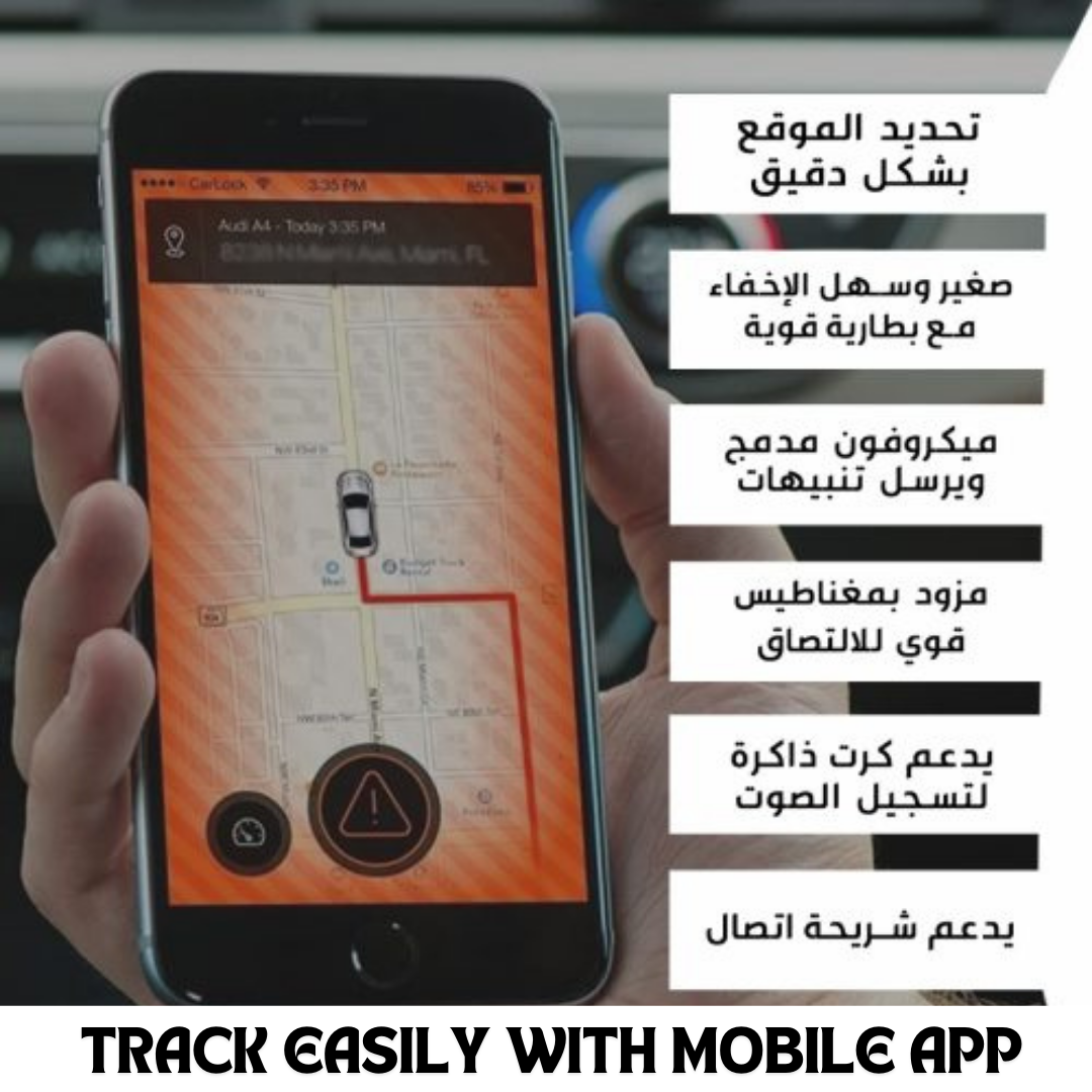 Portable GPS Tracker Device (جهاز التعقب مع شريحة)