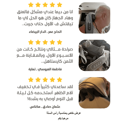 𝐄𝐚𝐬𝐲𝐂𝐨𝐦𝐟𝐨𝐫𝐭™ Neck & Shoulder Massager – جهاز تدليك الرقبة والكتف