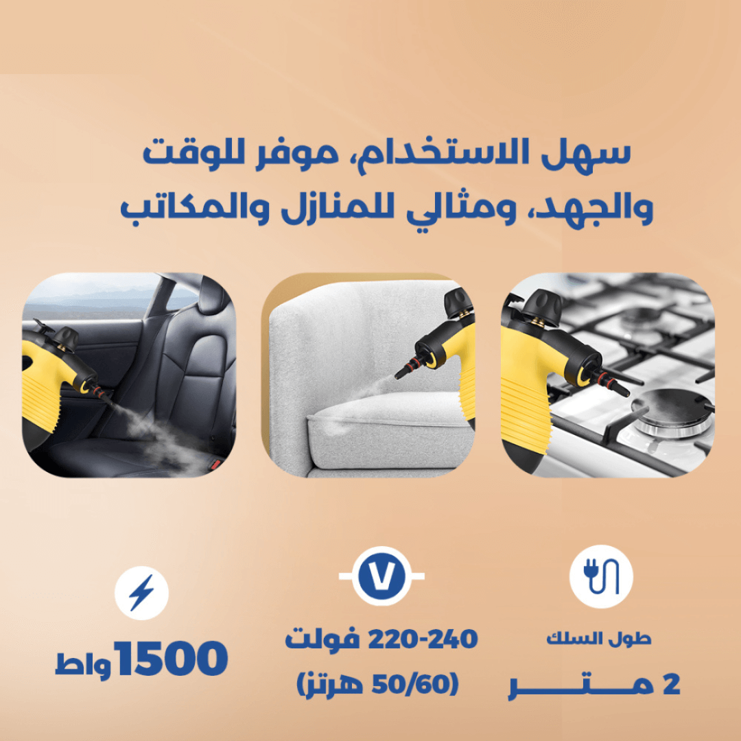 عرض اليوم الأخير، منظف البخار - قوة تنظيف مبتكرة وأداء عالي