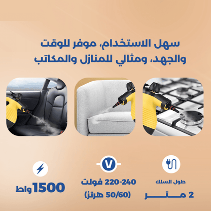 عرض اليوم الأخير، منظف البخار - قوة تنظيف مبتكرة وأداء عالي