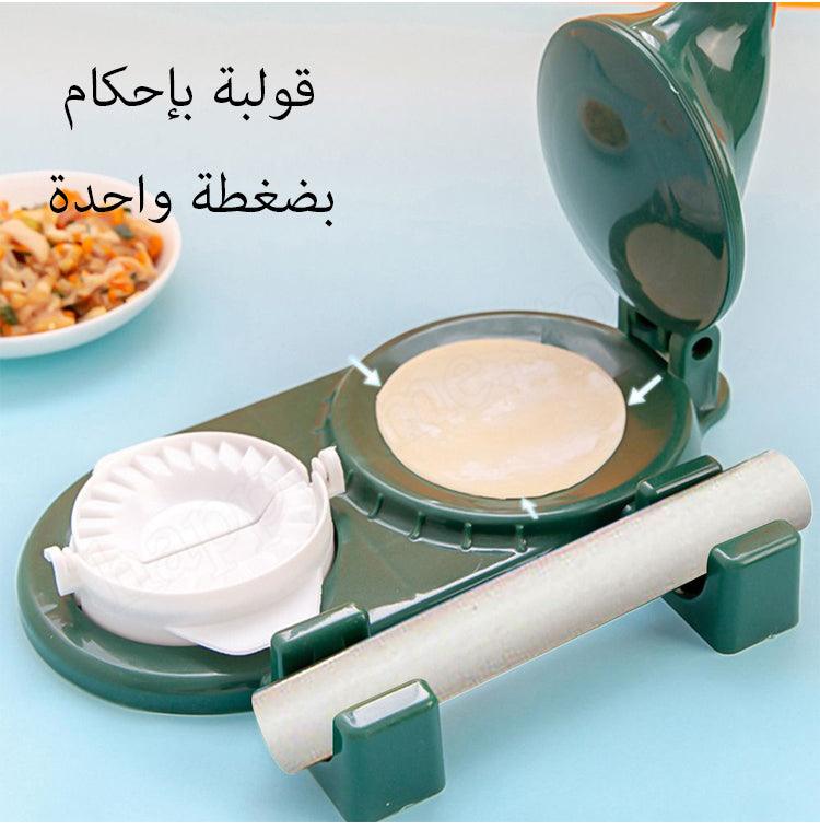 Multifunctional Samosa & Dumpling Maker
