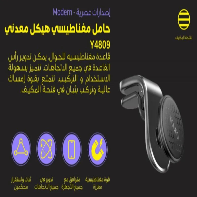 Magnetic Mobile Phone Holder Stand